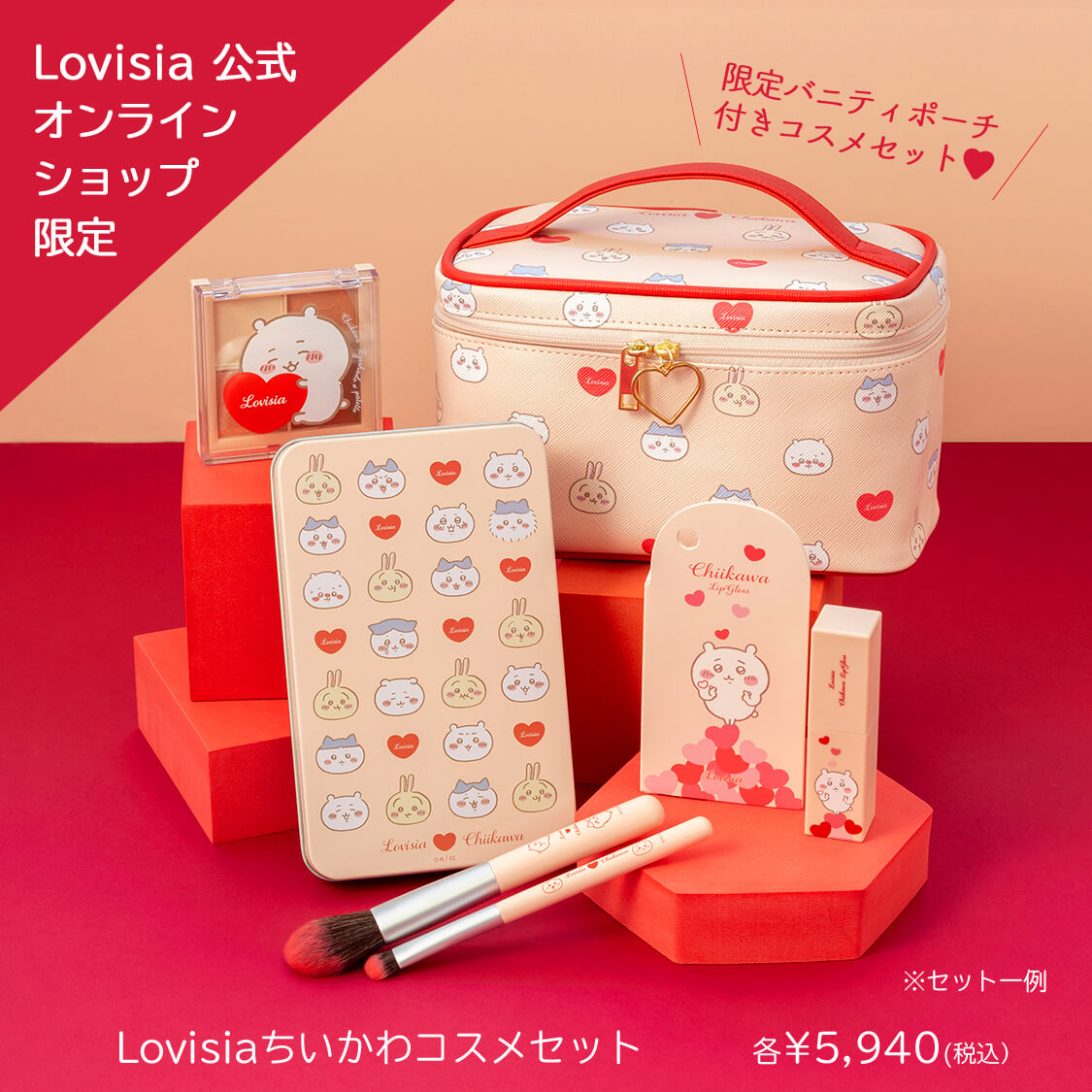 【NANA × PASSIONAL LOVER】 限定コラボコスメセット占有欲1番のアイボリーです